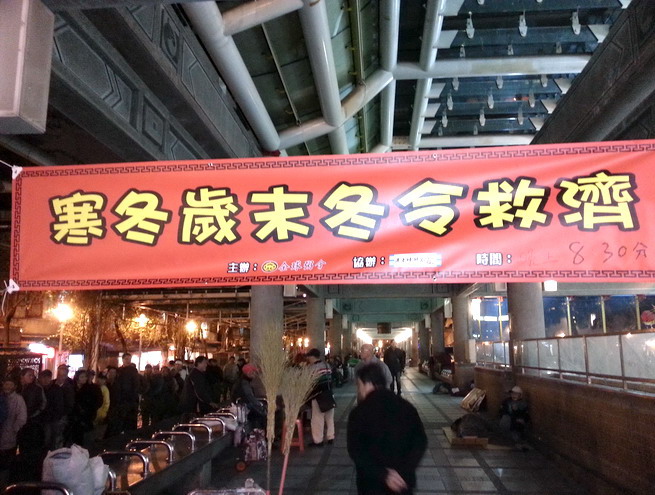 全球粥会台北放粥寒冬送暖