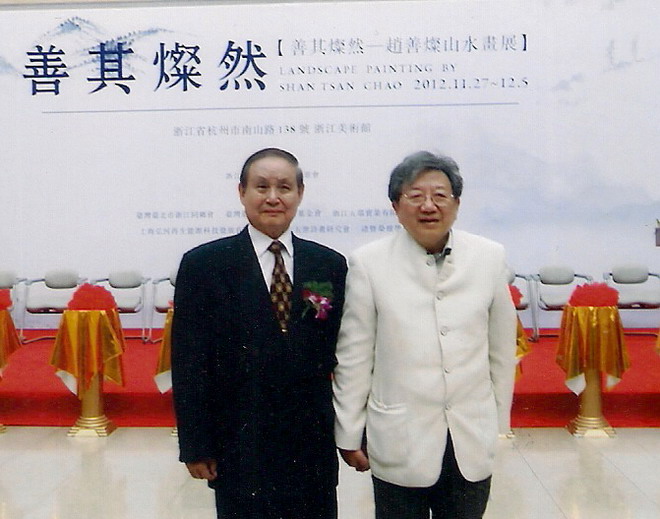 赵善灿山水画展陈元麟出席