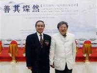 赵善灿山水画展陈元麟出席