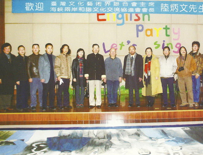 邀陆炳文莅临重庆鍳覧浩画