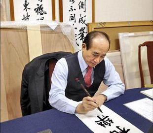 全台政坛书法王金平第一流
