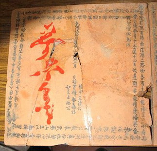 陆炳文首见金门古砖契出土