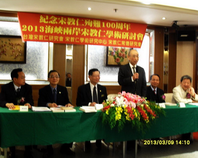 张京育推崇爱国志士宋教仁