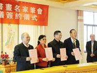 两岸四方合作签订于法门寺