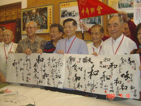 早为纪念辜汪共书两岸之和