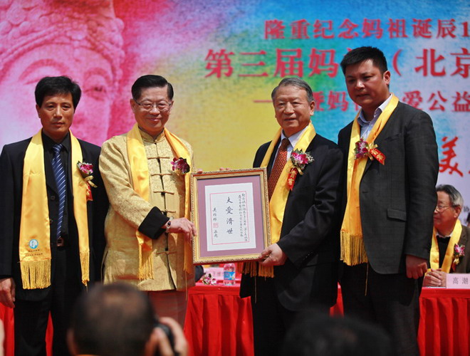 吴伯雄题词受托转颁主办方