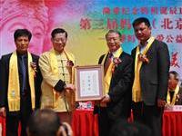 吴伯雄题词受托转颁主办方