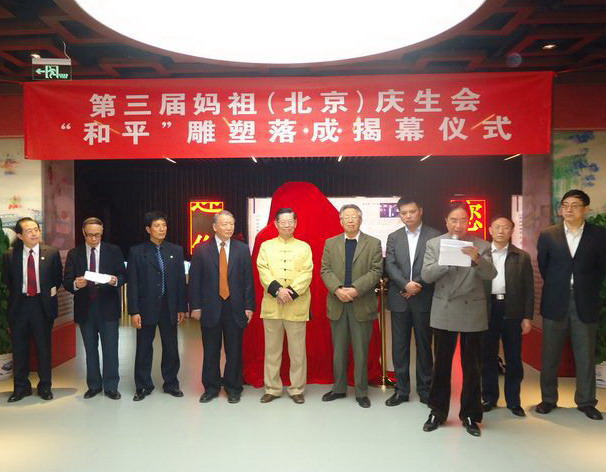 供天后进京俗信共雅士同堂