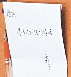 马英九打瞌睡纸条意外爆红