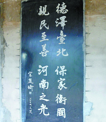 宋楚瑜访陈星聚纪念馆留言