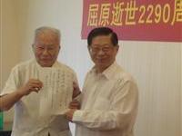 蔡鼎新即席口占颂扬屈大夫