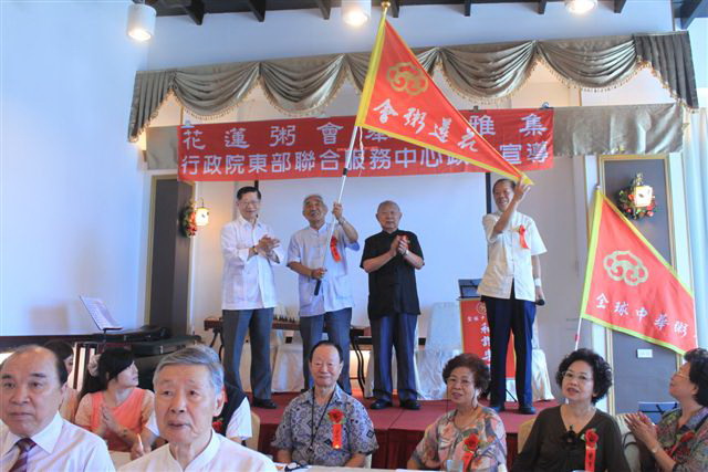 全球总会颁授花莲粥会会旗