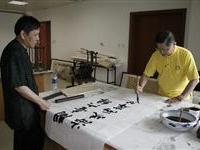 总长书贺交流大会圆满成功