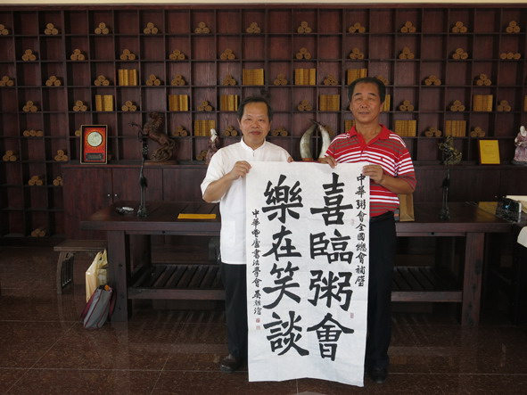 中華鬯廬書法學会喜臨粥会