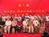 两岸书画名家同堂展开笔会