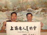 上海新雅集全球第九十一号