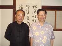 台北书画院首展11粥贤墨宝