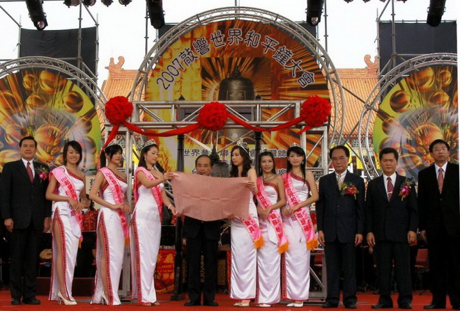 敲响世界和平钟大会留镜头