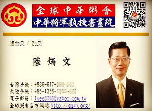 粥会领导干部制式名片亮相