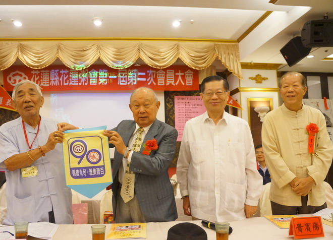 花莲粥会一届二次会员大会