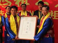 萧万长颁题词保民安境墨宝