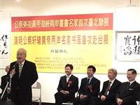 许水德莅临会展开幕式致词