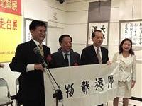 深化艺文交流互赠书画作品