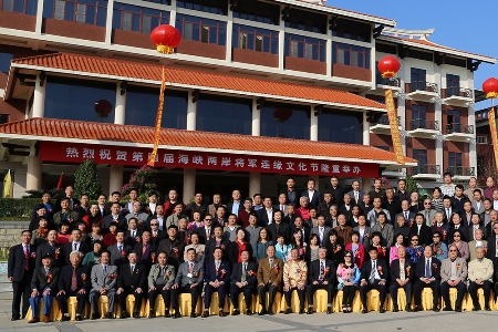 两岸将军连缘文化节大团圆