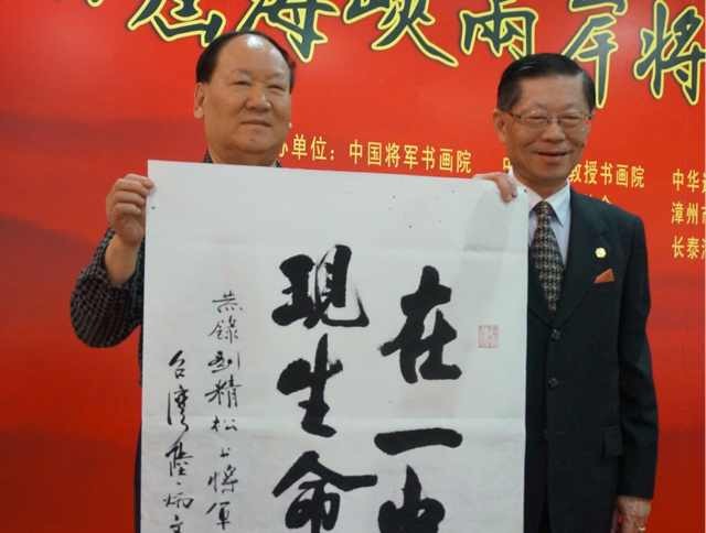 向大陆共军刘精松上将致意