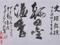 李奇茂翰墨溢香贺写生画展