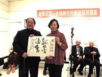 李奇茂捎来墨宝赞翰墨溢香