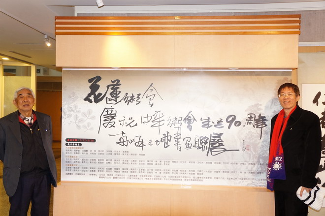 两岸书画花莲粥会布展完成