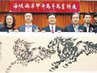 江苏徐州团赠画台北市议会