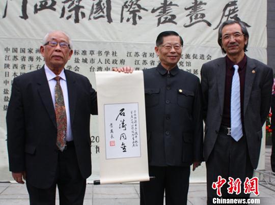向組委會轉贈蕭萬長的題詞