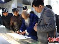 廖禎祥現場題字酷似于右任