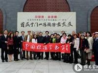 参加两岸书画展台湾书法家
