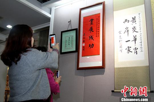 連戰吳伯雄宋楚瑜題詞拍照