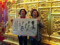 邱宗康马年画马展前赠史瑛
