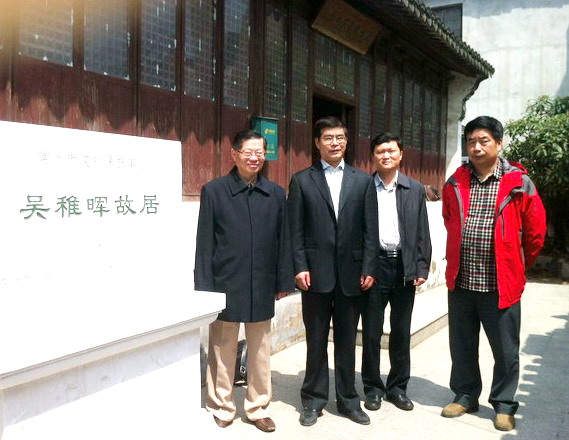 专谒雪堰桥粥师吴敬恆故居