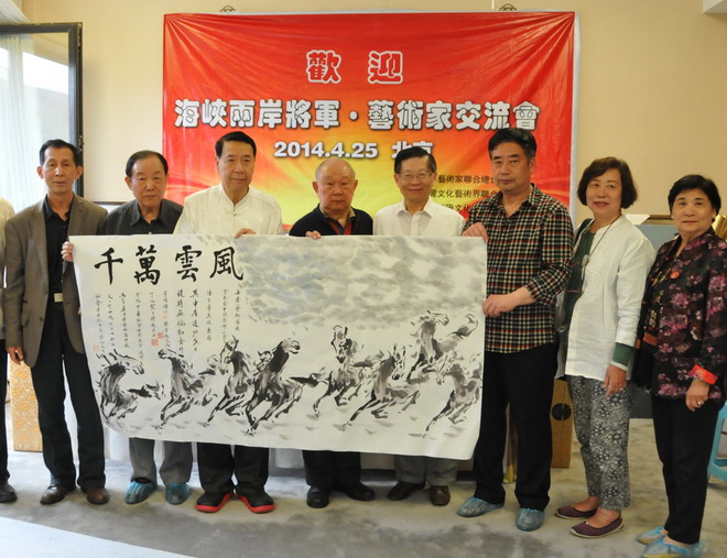 两岸将军艺术交流风云万千
