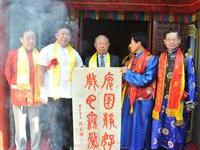 赖宗烟书法赠北京妈祖粥会