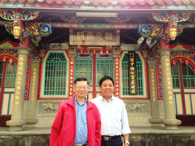 苗南謝氏宗祠堂牽兩岸五緣