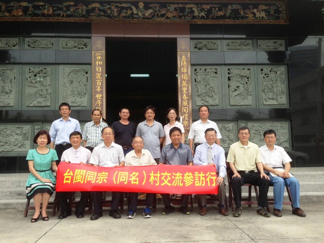嘉義北社尾蕭氏宗祠毛蟹穴
