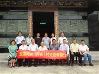 嘉義北社尾蕭氏宗祠毛蟹穴