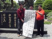 董峰詩作請書法家寫贈詩人