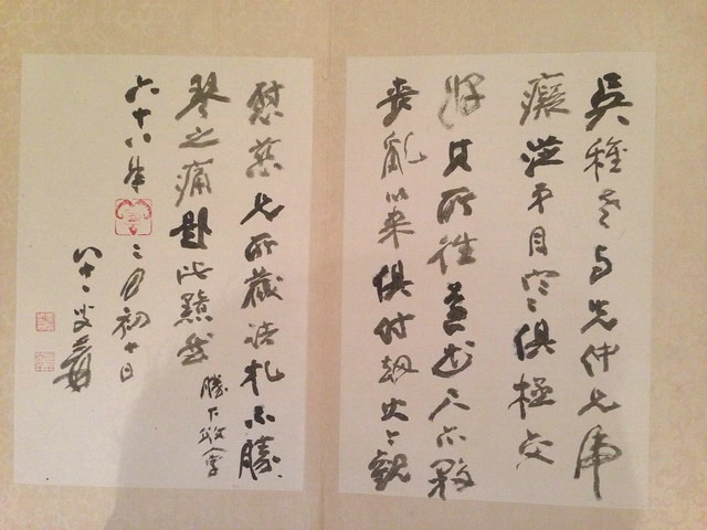 展覽結束後書札捐贈史博館