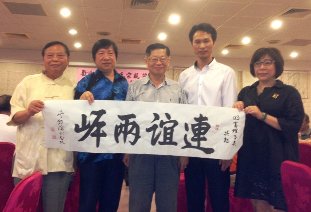 廈門粥會連明富許連誼兩岸