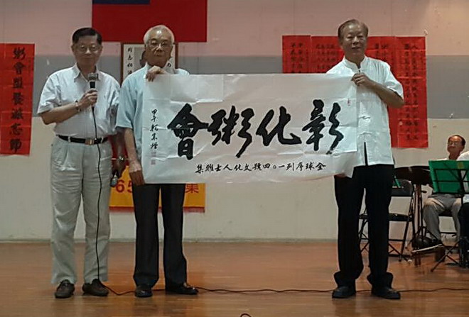 賴宗煙題寫一零四號雅集名
