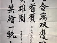 陆炳文书写两岸将军和平篇
