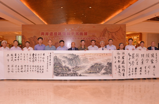 兩岸退將揮毫撥墨合作無間